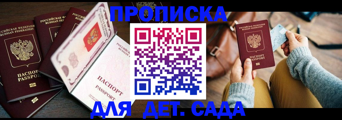 регистрация для школы в Еманжелинске